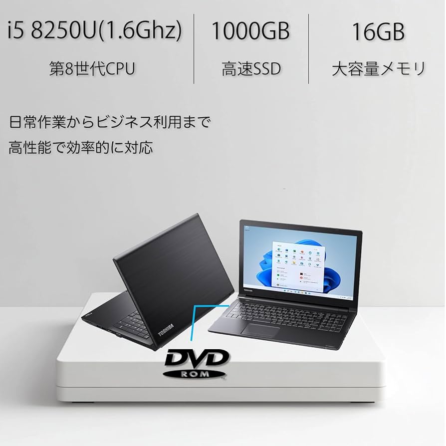 dynabook B65/DN 8世代 i5 Win11 16GB Office dynabook 【中古パソコン】東芝 DynaBook B65 中古ノート Office